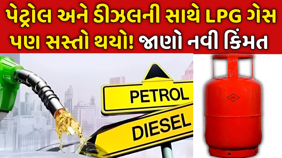 Petrol Diesel LPG Price